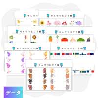 思考力強化【線つなぎ②】