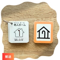 知育カルタ | 地図記号