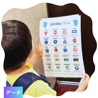 ものしり博士【ピクトグラム編】
