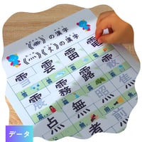 漢字の達人【部首･つくり②】