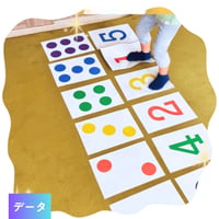 算数入門【数字ふみふみ】