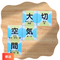 漢字の達人 | 熟語