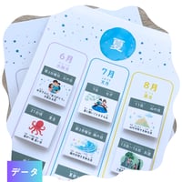 ものしり博士 | 日本の行事