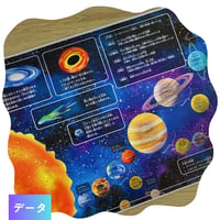 ものしり博士【宇宙ポスター】