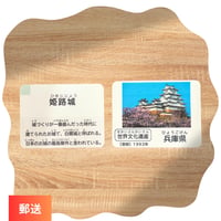 知育カルタ | 世界遺産