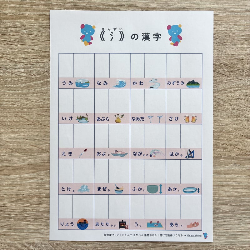 漢字の達人【部首・つくり①】 | 知育ぽけっと