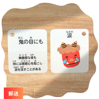 知育カルタ【ことわざ①】