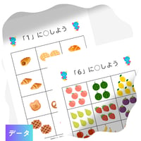 算数初級 |かずの認識