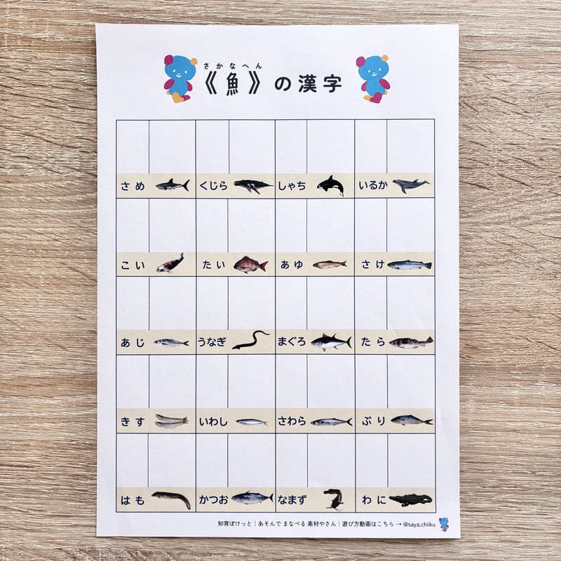 漢字の達人【部首・つくり①】 | 知育ぽけっと 漢字の達人【部首・つくり①】 | 知育ぽけっと
