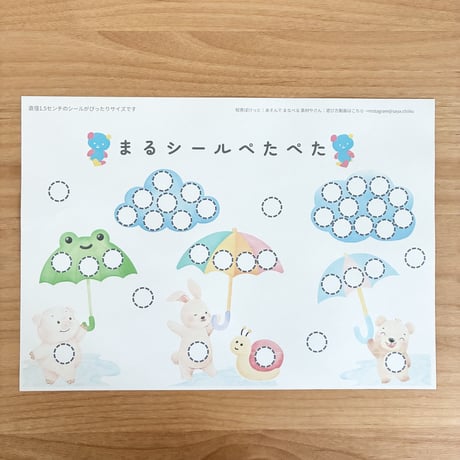指先強化【丸シール貼り】