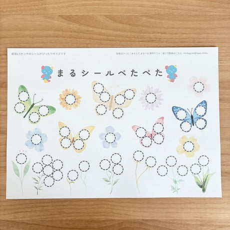 指先強化【丸シール貼り】