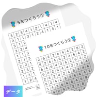 算数初級【足し算バトル】