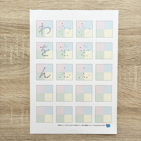 美文字プリント【ひらがな】