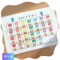 ABCフラワー