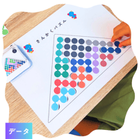思考力強化【さんかくパズル】