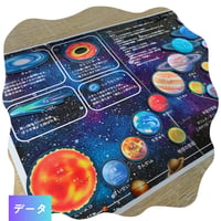 ものしり博士【宇宙セット】