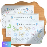 指先強化【丸シール貼り】