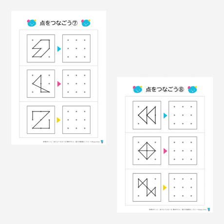 思考力強化【点つなぎ】