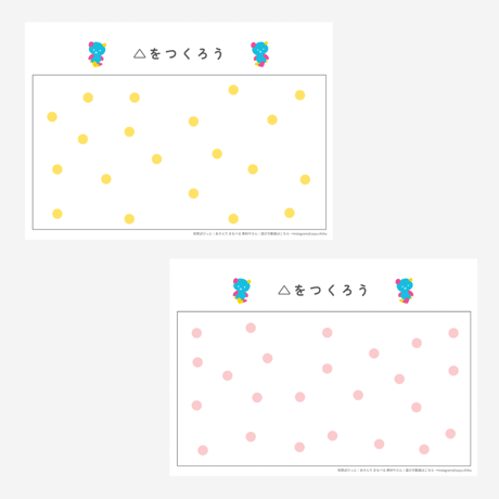 サイコロ遊び | サイコロ三角ゲーム