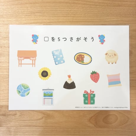思考力強化【カタチ探し】