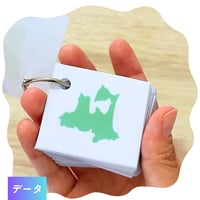 地理入門 | カタチで覚える都道府県
