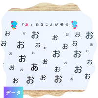 集中力強化【ひらがな】