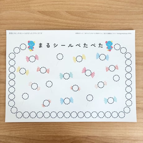 指先強化【丸シール貼り】