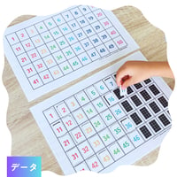 算数入門【数字ならべ】