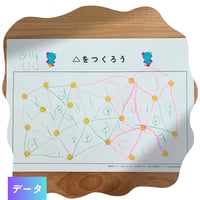 サイコロ遊び | サイコロ三角ゲーム
