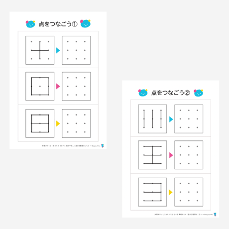 思考力強化【点つなぎ】