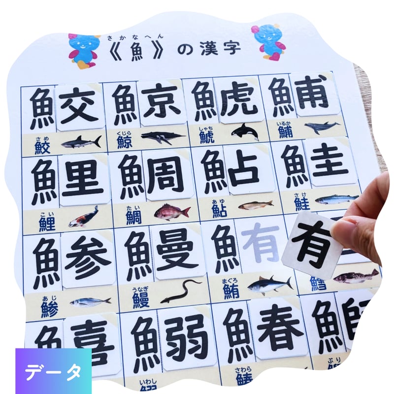 漢字の達人【部首・つくり①】 | 知育ぽけっと
