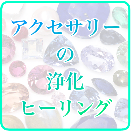 あんこ遠隔気功2件 遠隔気功 | STORES