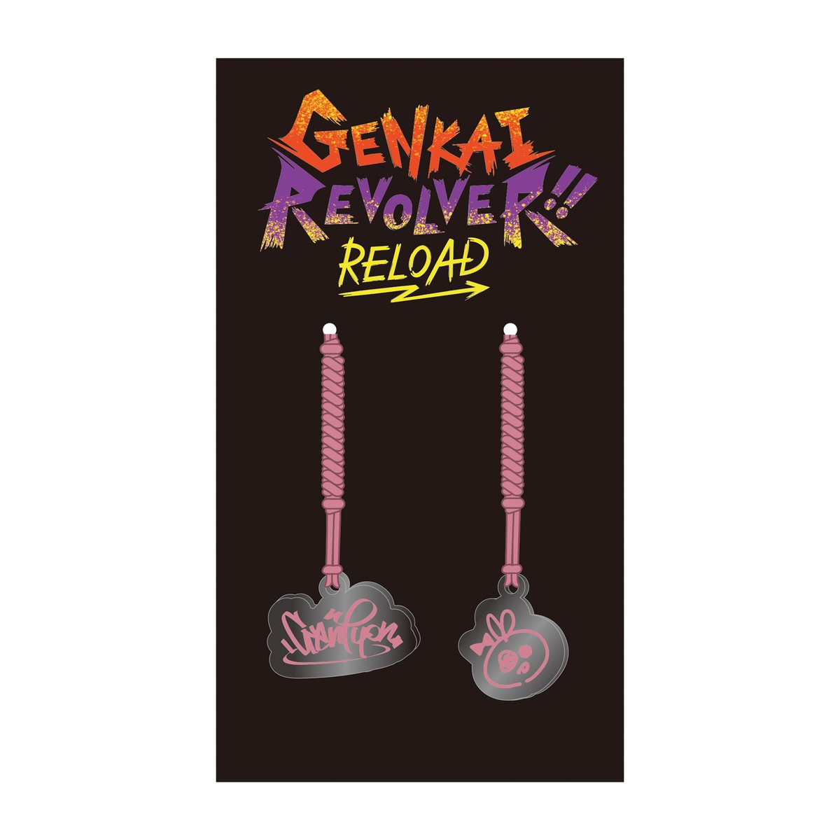 メタルチャーム | GENKAI REVOLVER2!! Official Store