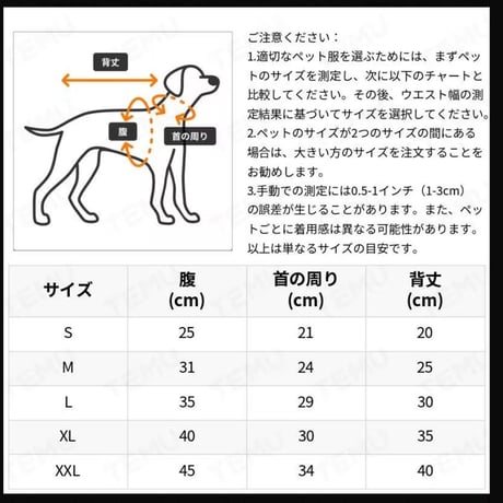 SOULFUCKTRY ドッグウェア 黒 赤 ペット用品 ストリート