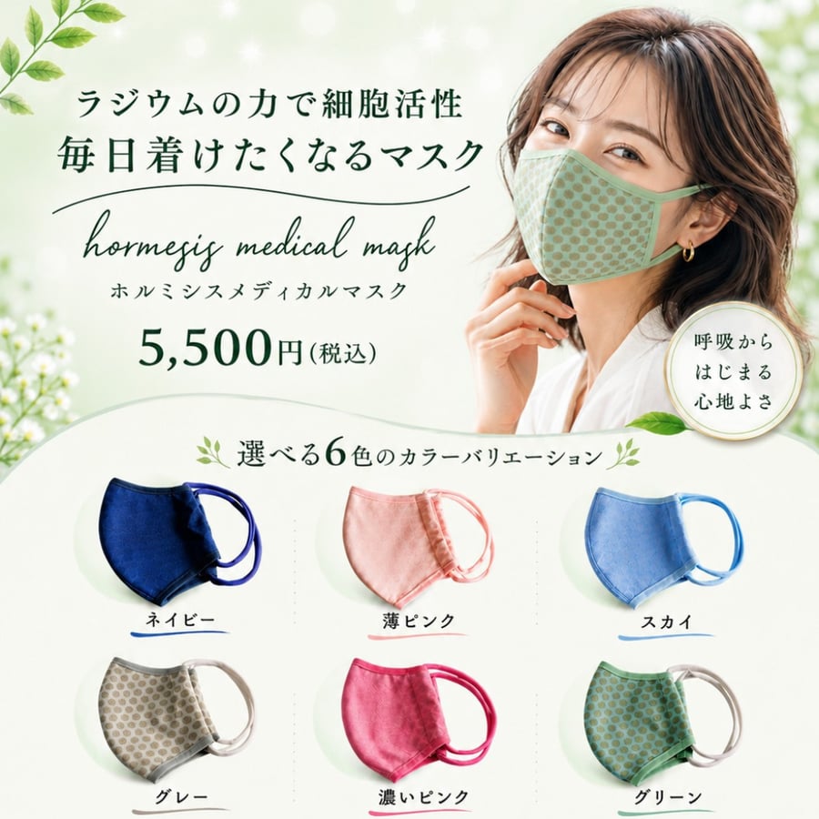 ホルミシス　メディカルローラーQueen 5本セット ホルミシスライフスタイルSTORE