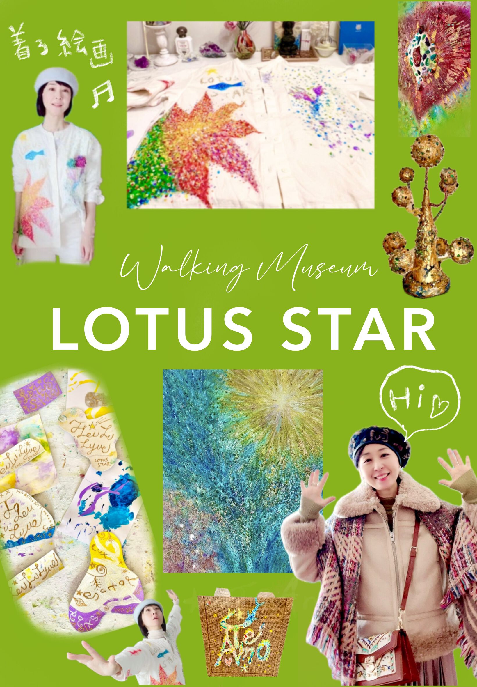 Walking Museum LOTUS STAR