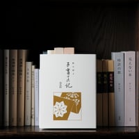 子育ての記