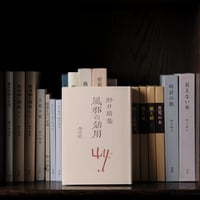 風邪の効用