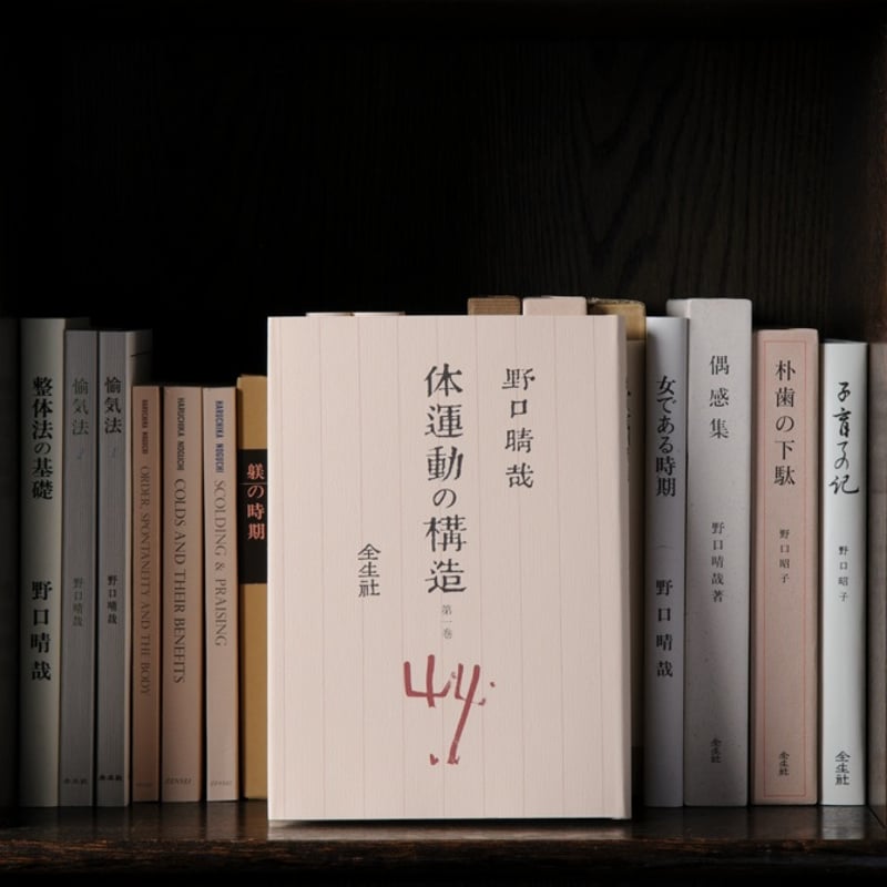 全生社
