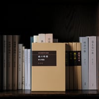 躾の時期