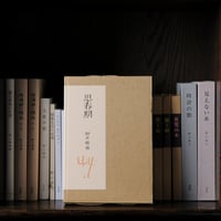 思春期