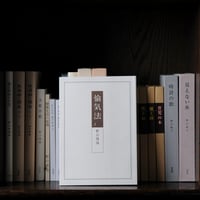 愉気法　２