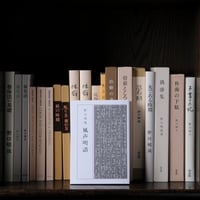 潜在意識教育 | 全生社