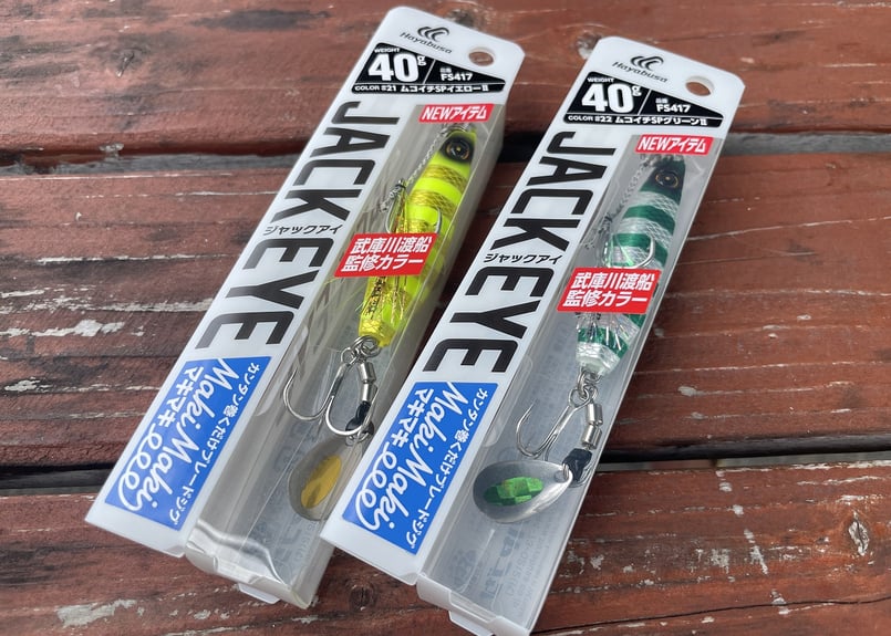 JACKEYE＜ジャックアイ＞ マキマキ40g 武庫川渡船オリジナルカラー