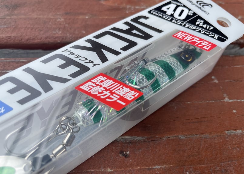 JACKEYE＜ジャックアイ＞ マキマキ40g 武庫川渡船オリジナルカラー