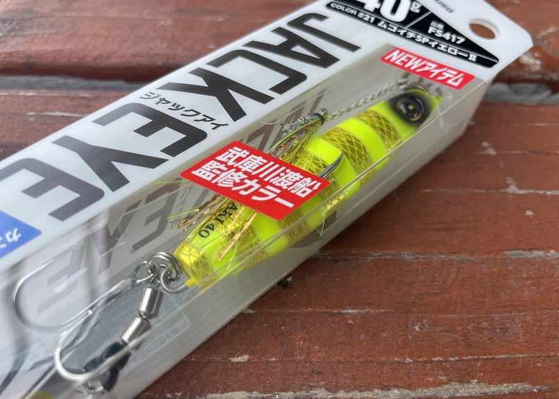 JACKEYE＜ジャックアイ＞ マキマキ40g 武庫川渡船オリジナルカラー