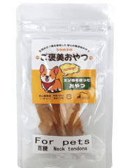 国産・無添加・エゾ鹿100% うちの子のご褒美おやつ【エゾ鹿 首腱ジャーキー１５ｇ以上】
