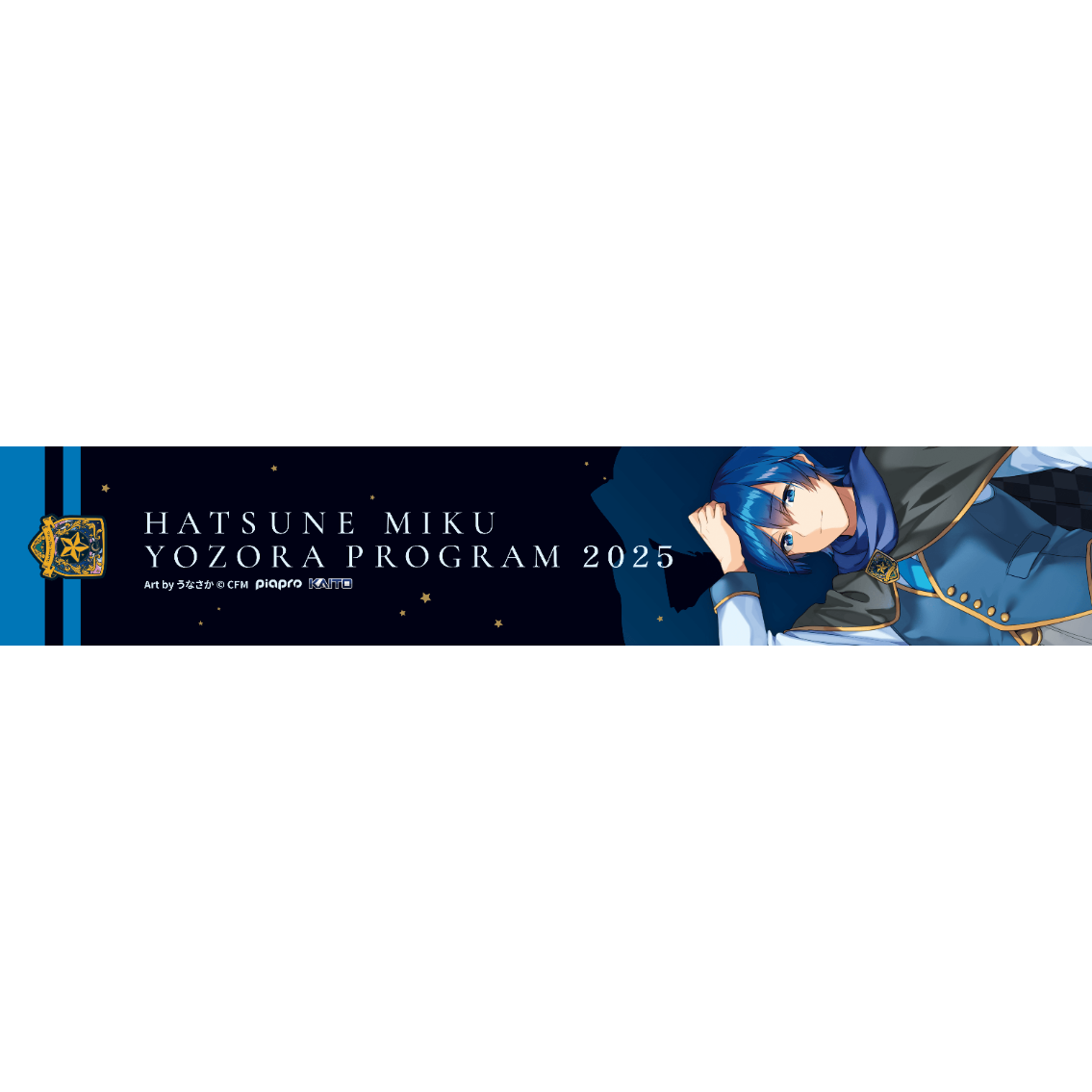 マフラータオル（KAITOver.） | 夜空プログラム2025 オリジナルグッズ