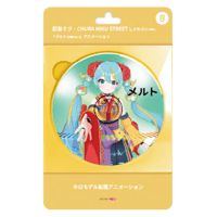 初音ミク- CHURA MIKU STREET 　『メルト沖縄Ver』