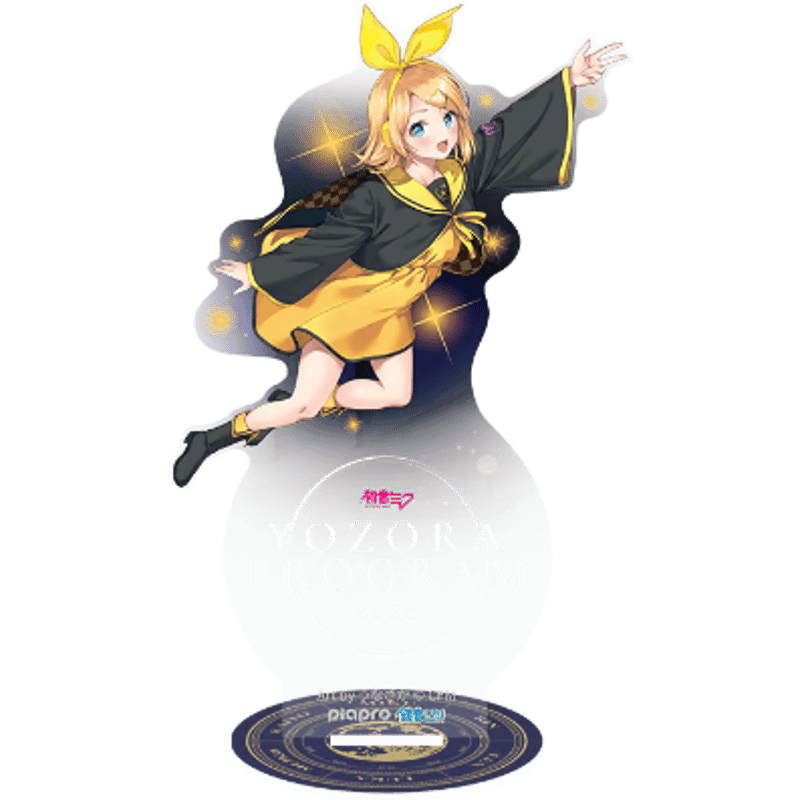 アクリルスタンド（鏡音リンver.) | 夜空プログラム2025 オリジナルグッズ